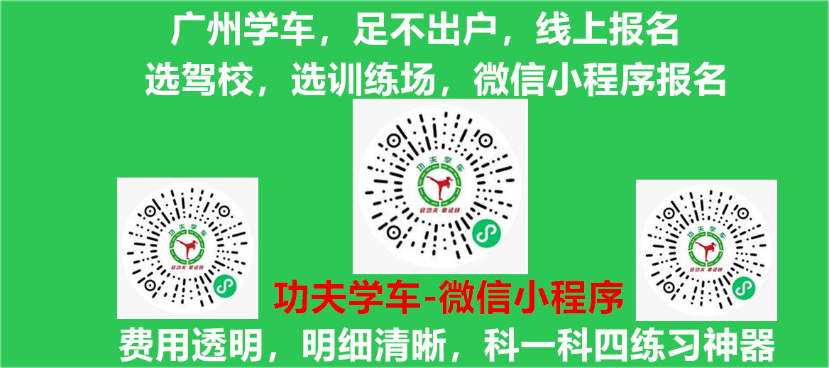 学成驾校报名价格